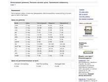 Tablet Screenshot of domain.tezis.ru